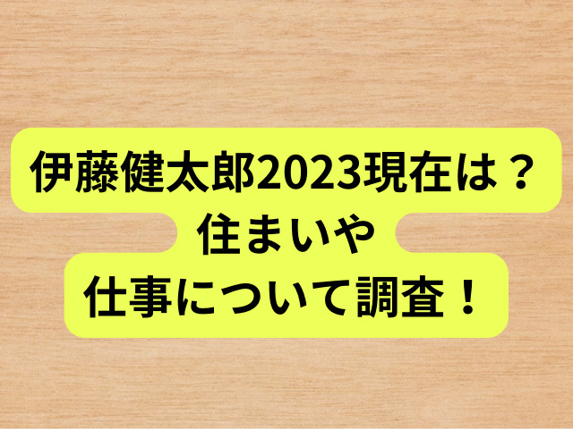 https://3-nobu.com/itoukentaro-2023…t-residence-jobs/